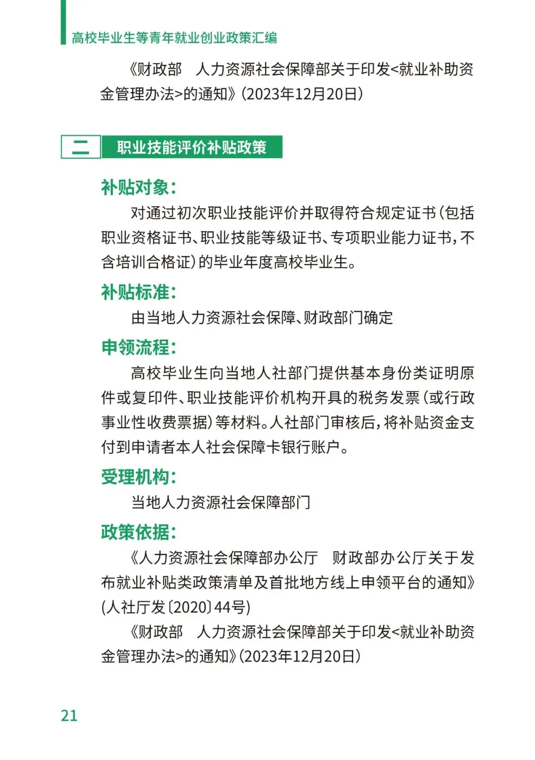 PA视讯平台