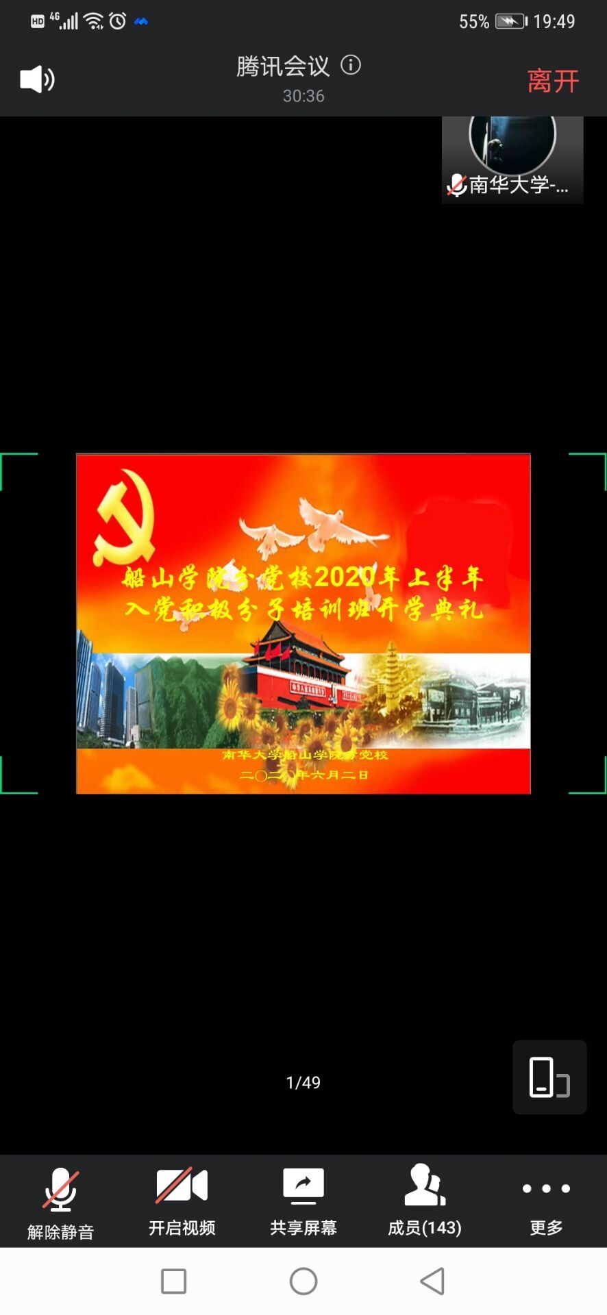 PA视讯平台