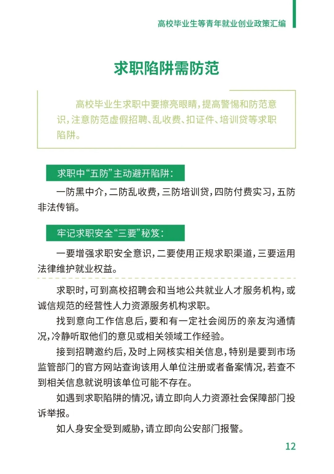 PA视讯平台