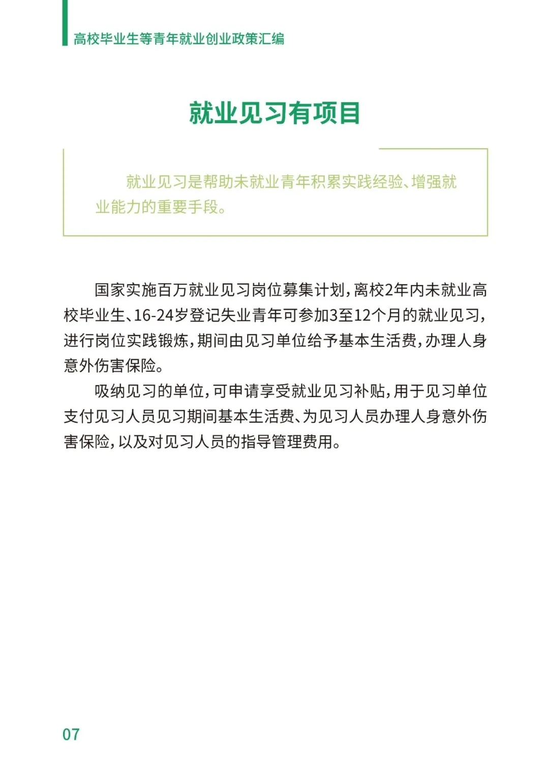 PA视讯平台