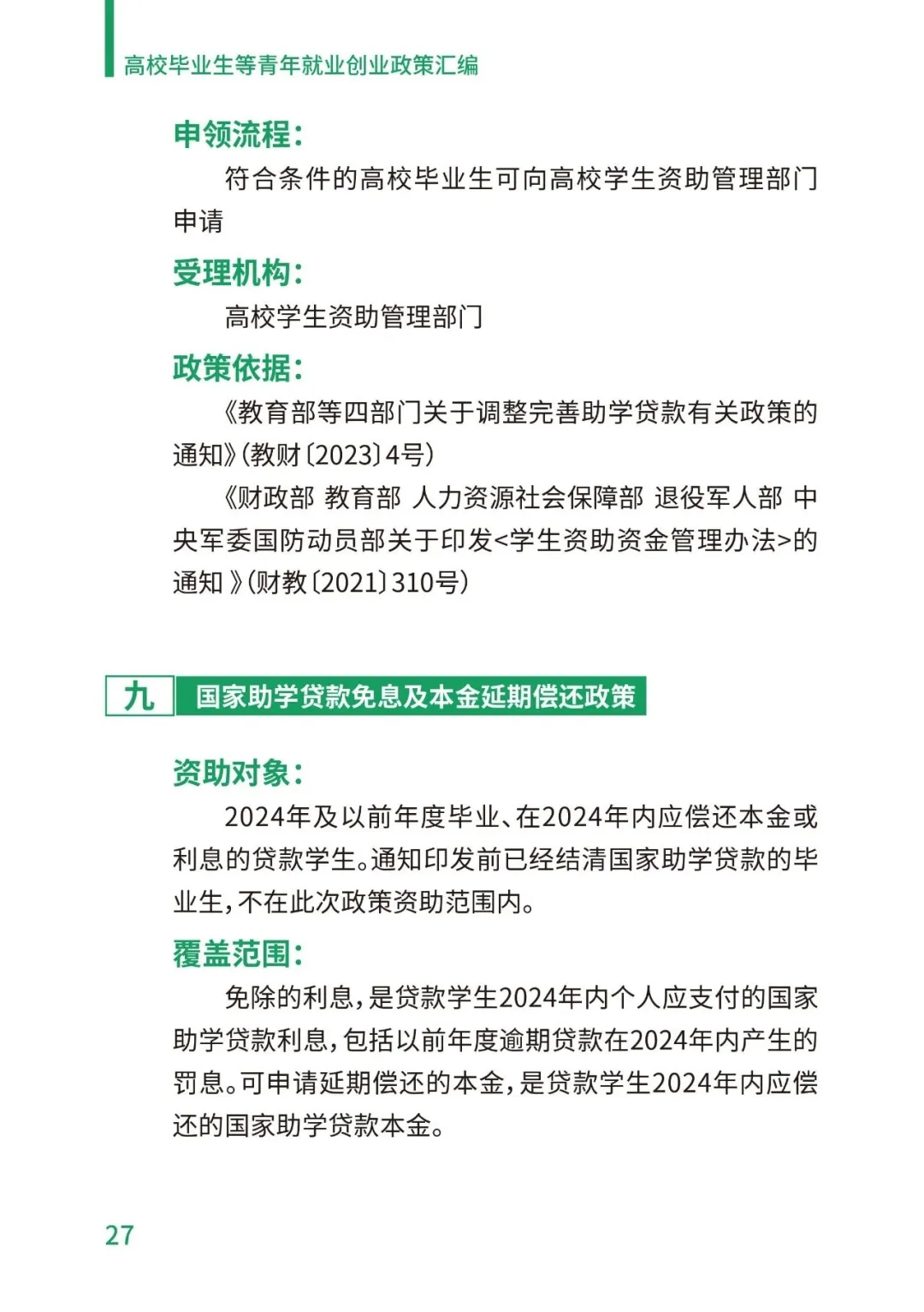 PA视讯平台