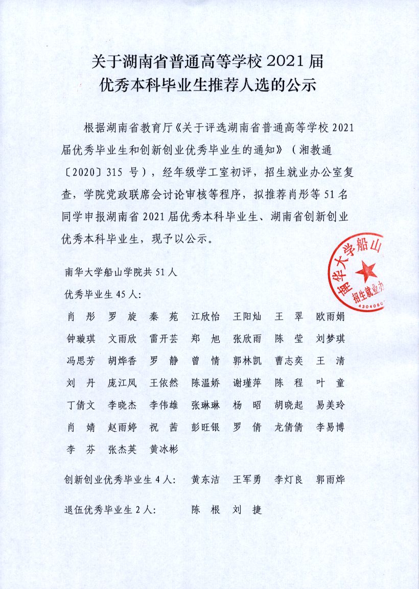 PA视讯平台