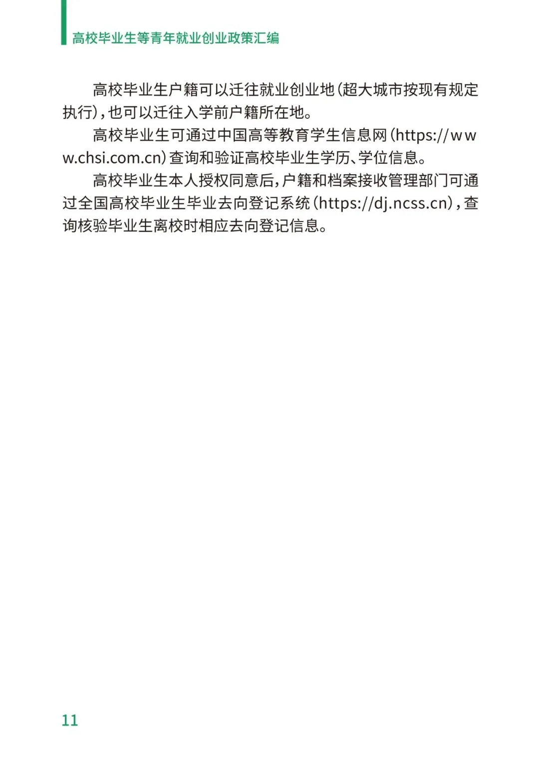 PA视讯平台