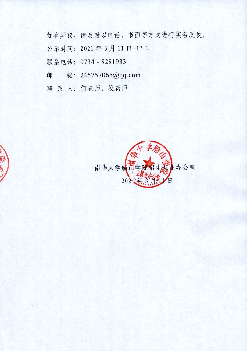PA视讯平台