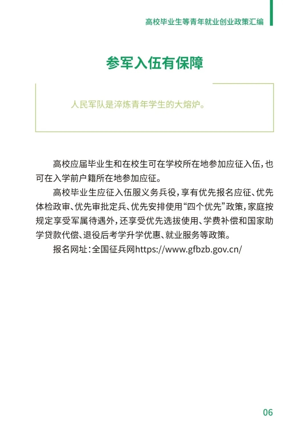 PA视讯平台