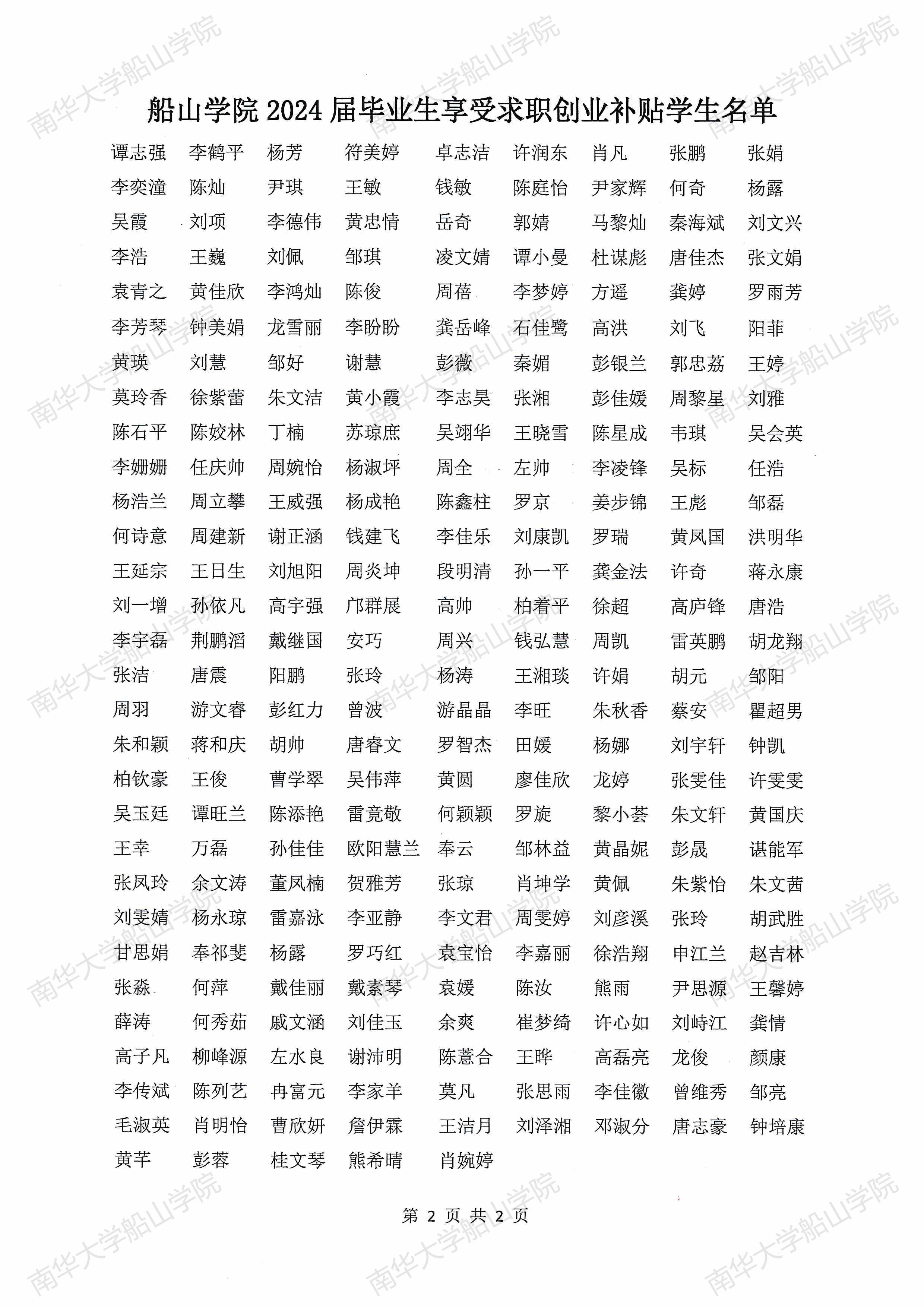 PA视讯平台