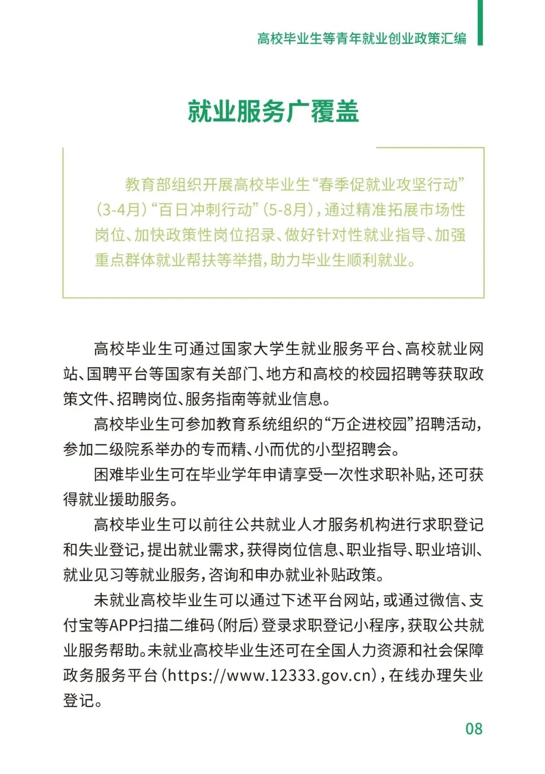 PA视讯平台