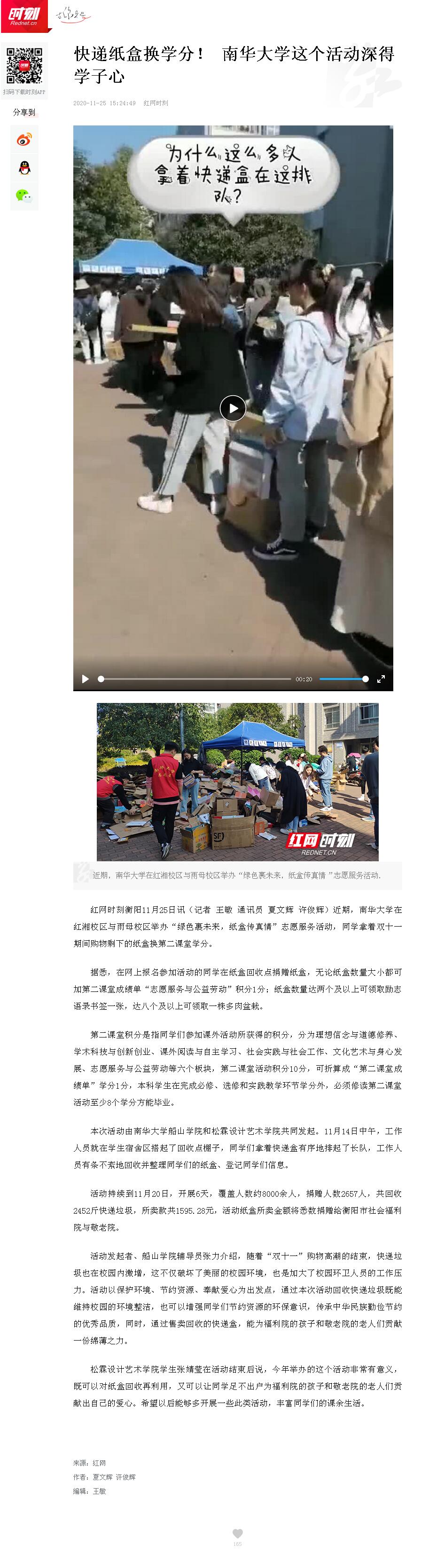 PA视讯平台