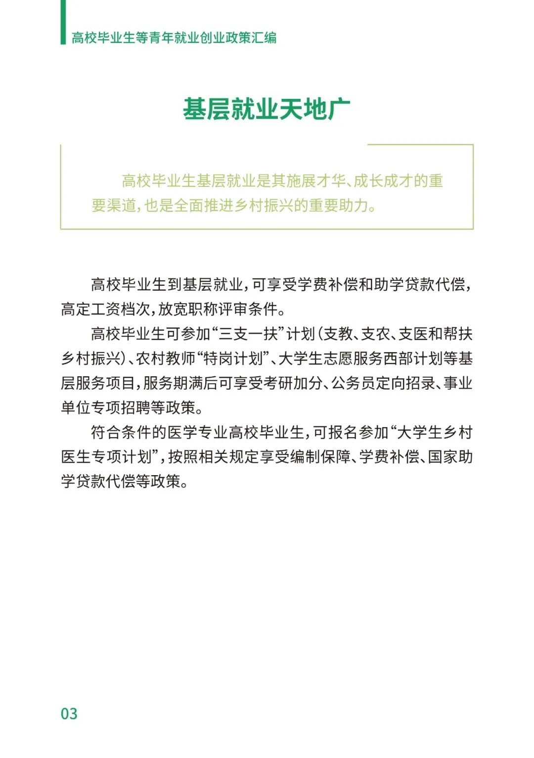 PA视讯平台