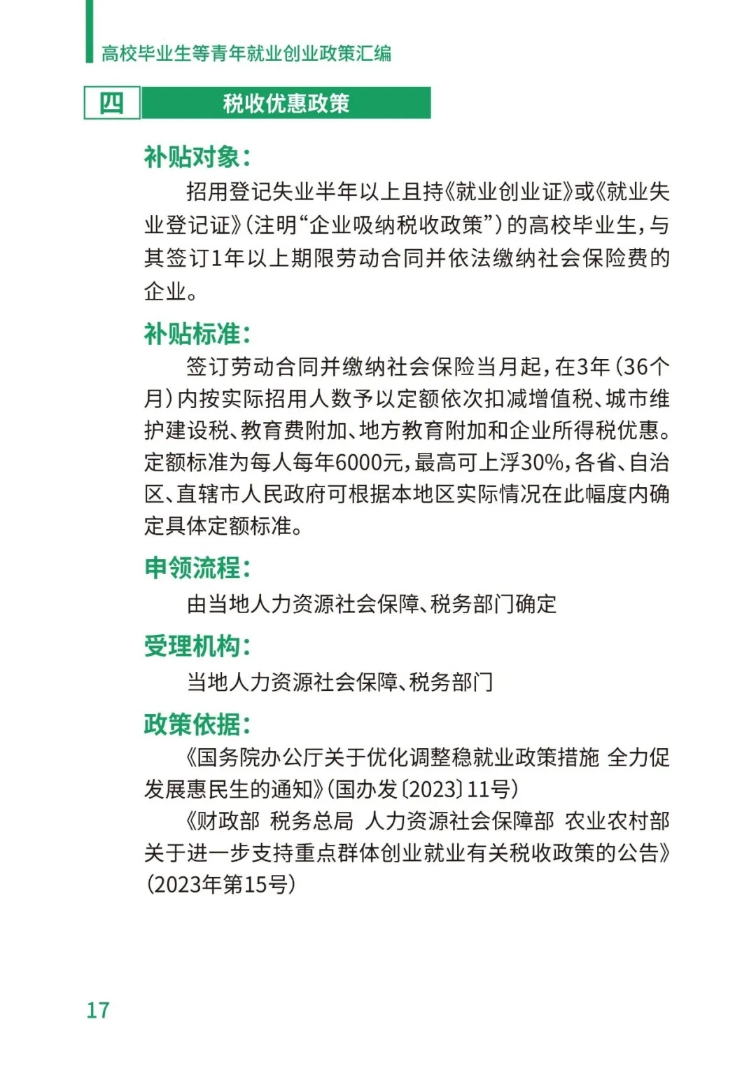 PA视讯平台