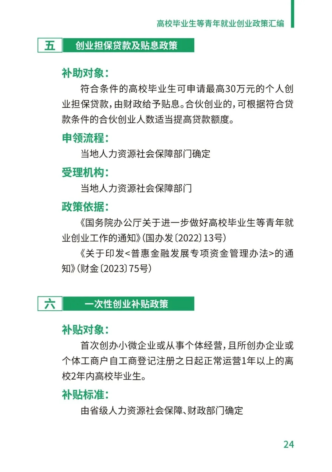 PA视讯平台