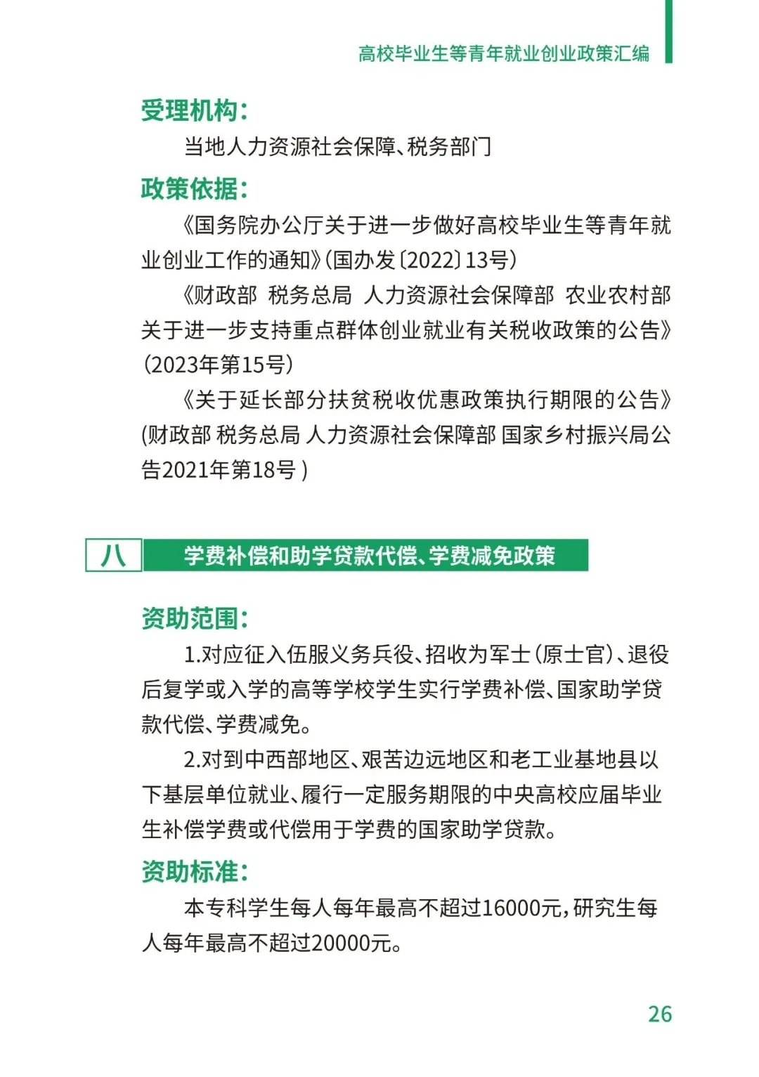 PA视讯平台