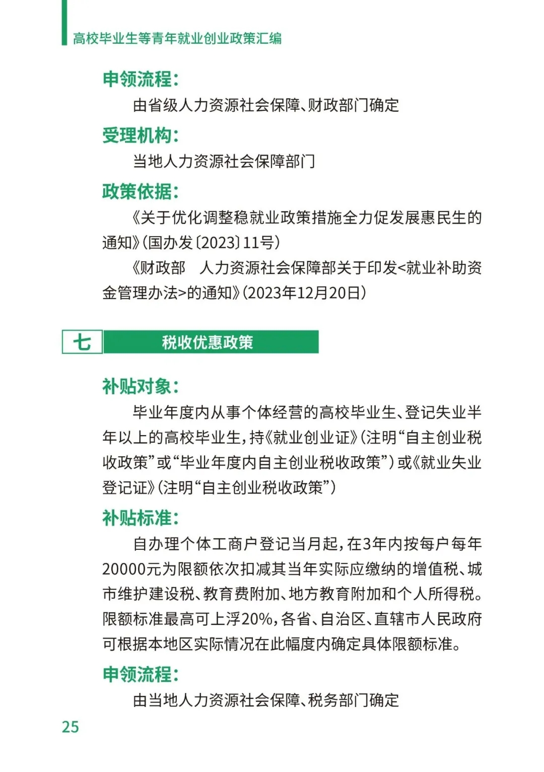 PA视讯平台