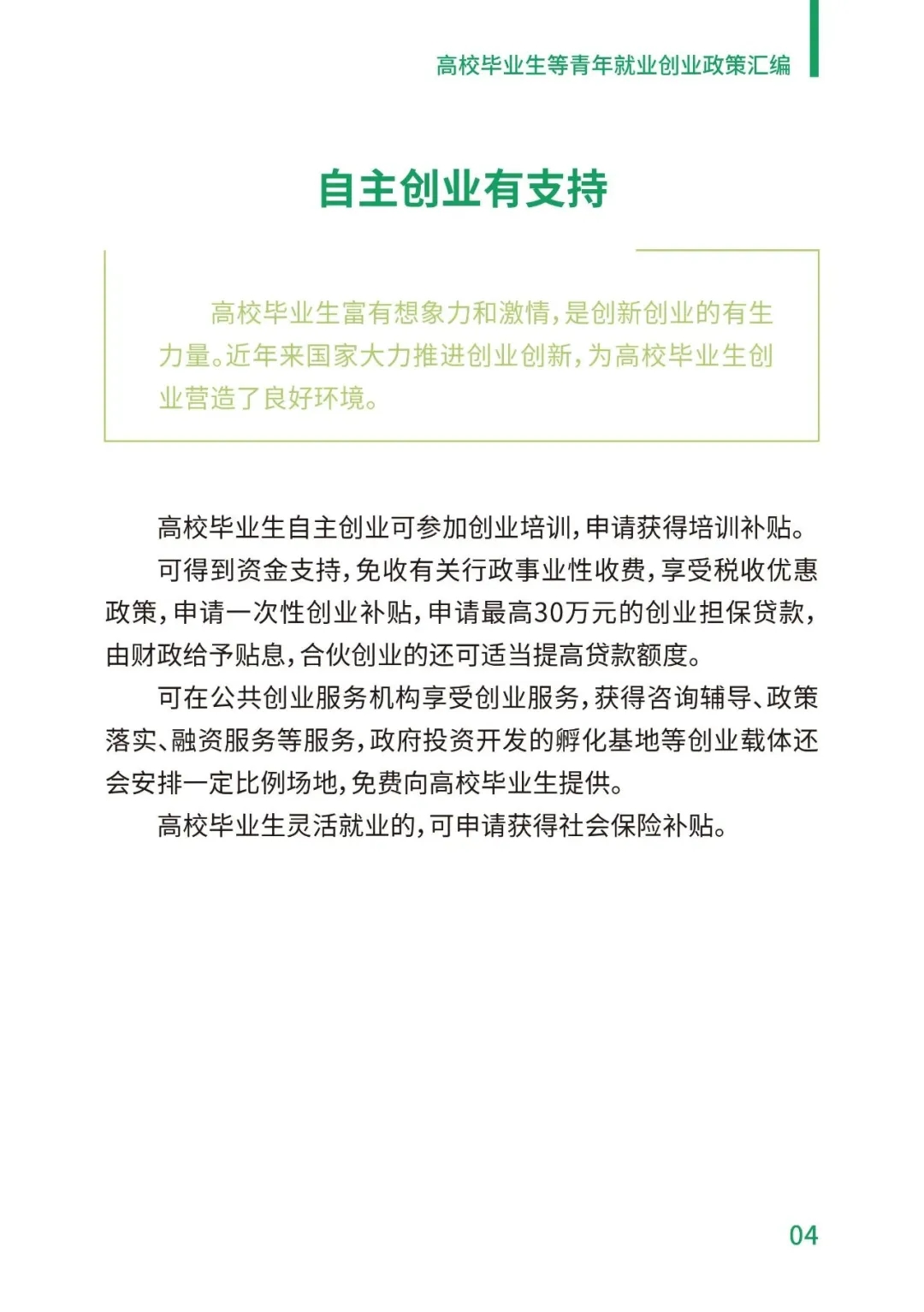 PA视讯平台