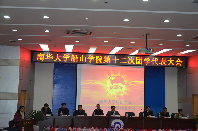 图为PA视讯平台团委副书记谢铷鸿老师在大会上致辞。
